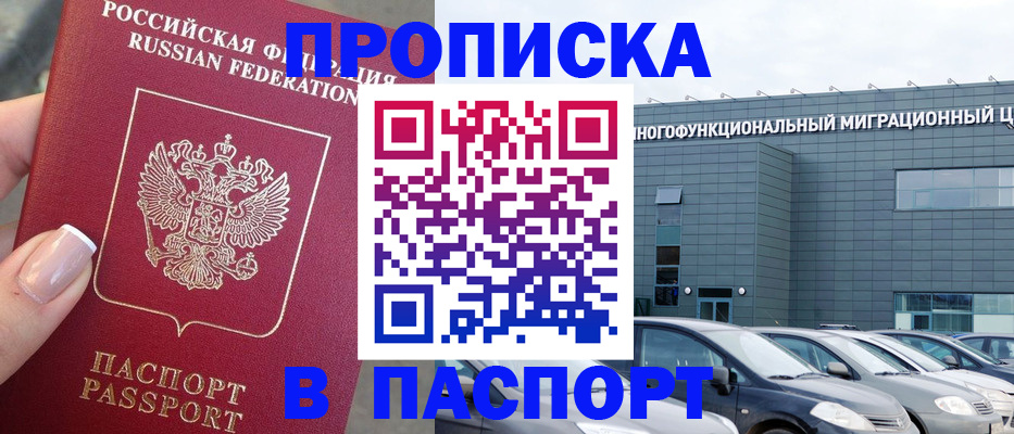 прописка для школы в Брянской области