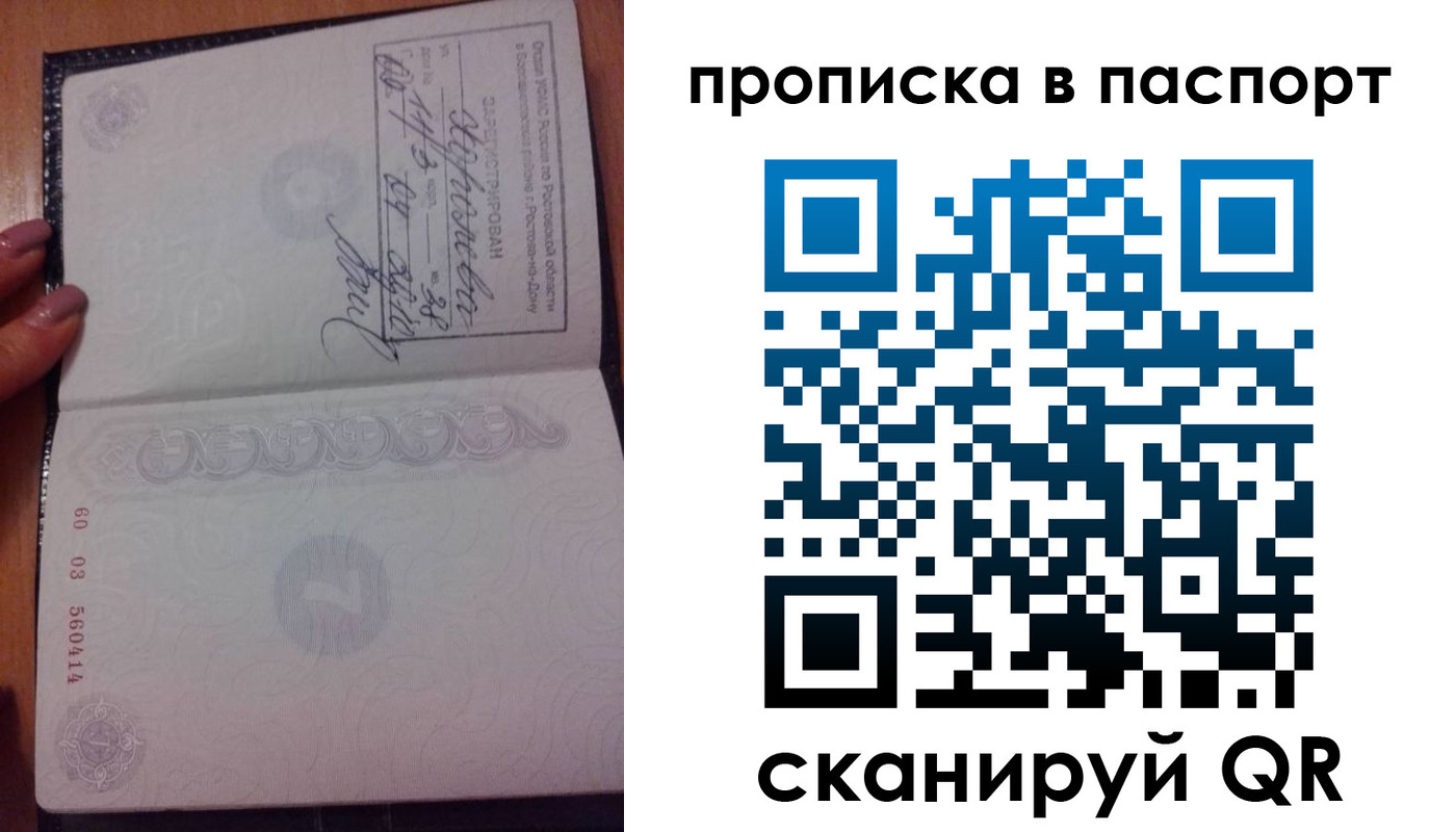 прописка ребенка в Брянской области