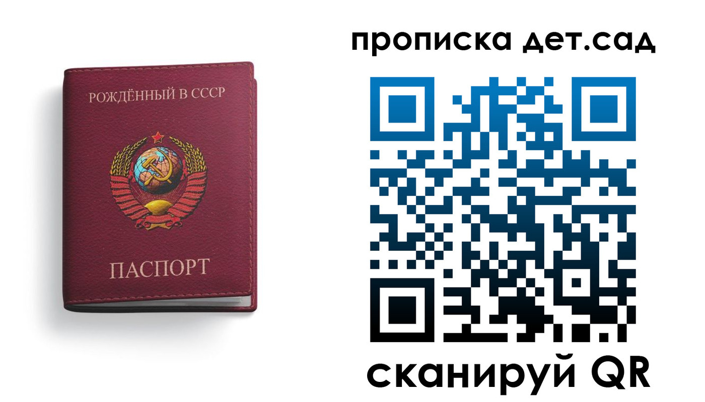 регистрация для дет. сада в Брянской области