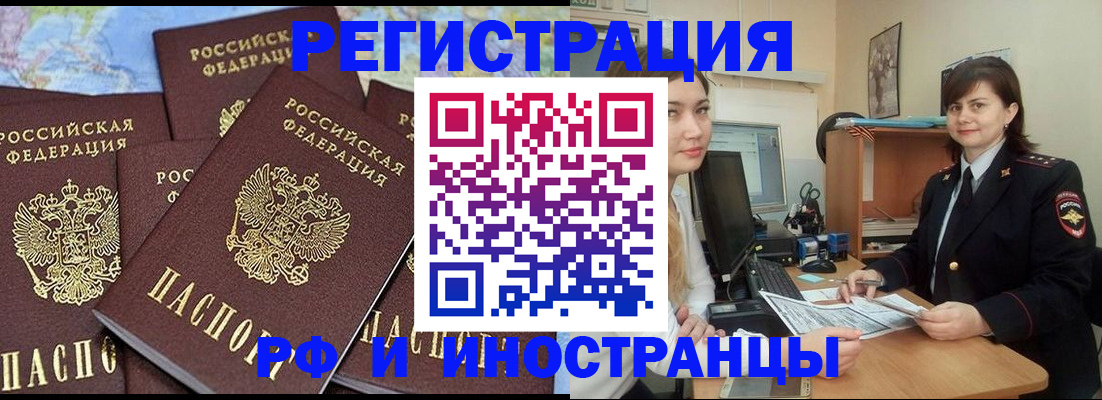 временная регистрация адрес в Брянской области