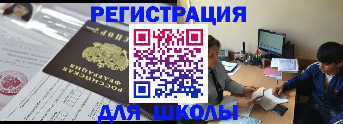 где прописаться в Брянской области