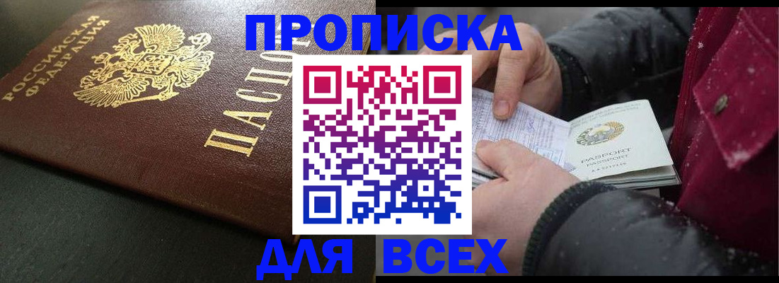 временная регистрация в квартире в Брянской области