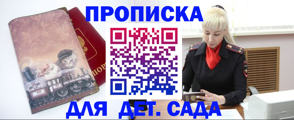 временная регистрация в квартире в Брянской области